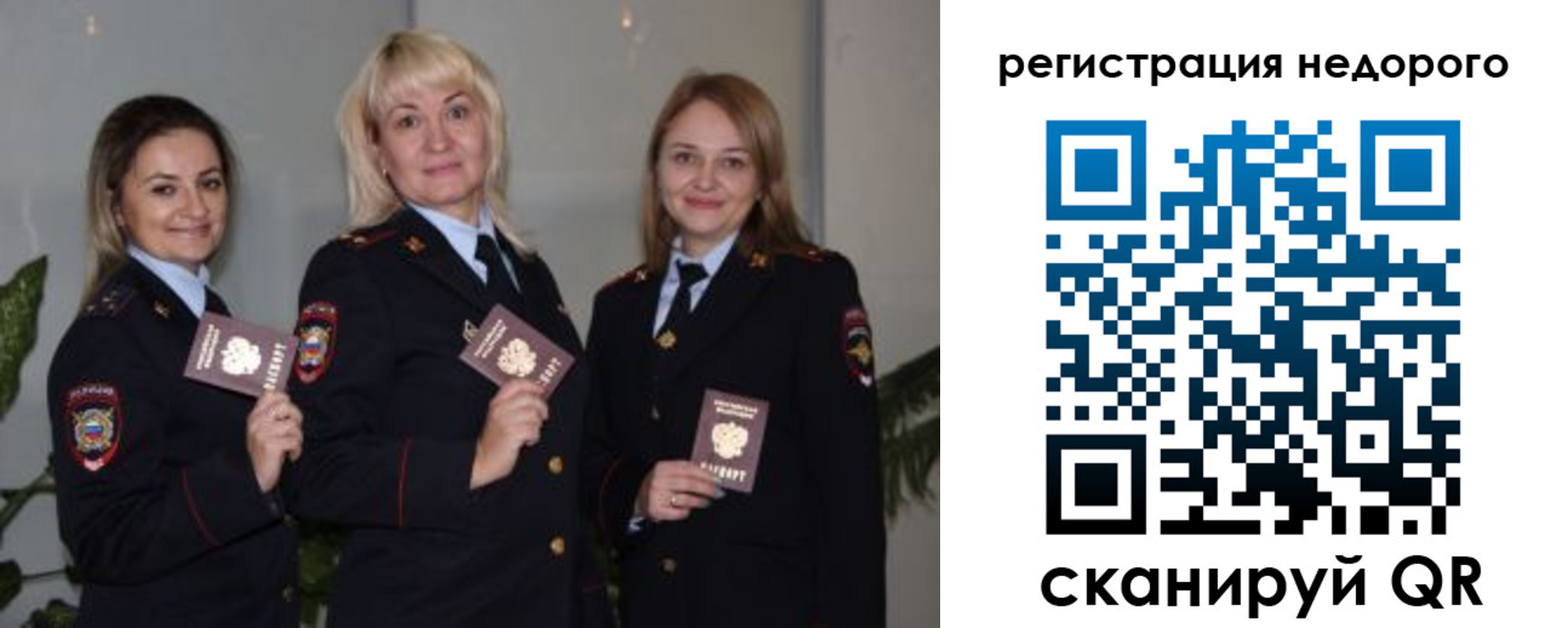 временная регистрация 2025 в Анжеро-Судженске