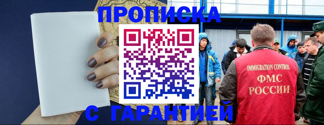 временная регистрация адрес в Анжеро-Судженске